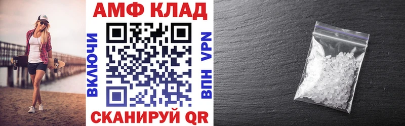 АМФ Розовый  Купить закладки  Усмань 