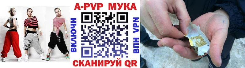 APVP Crystall Усмань