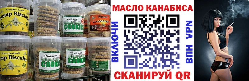 Еда ТГК марихуана  Купить  Усмань 