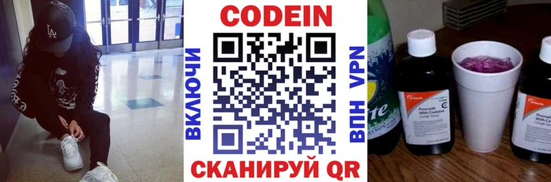 Кодеиновый сироп Lean напиток Lean (лин)  Купить  Усмань 
