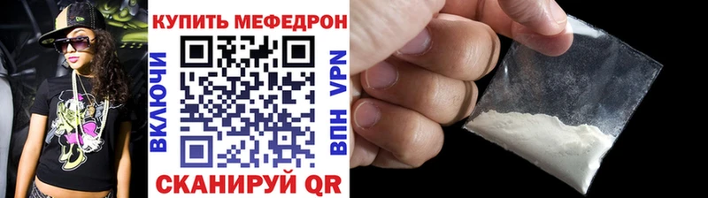 Меф мяу мяу  Усмань