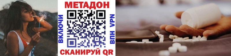 МЕТАДОН мёд  Купить  Усмань 